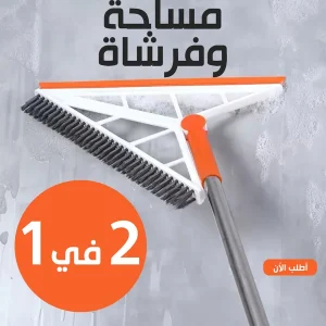 مساحة و فرشاه 2 في 1 العجيبة