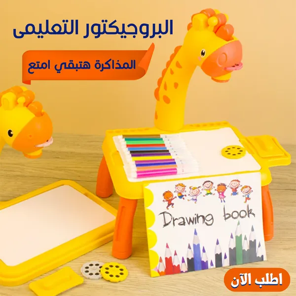 البروجيكتور التعليمى