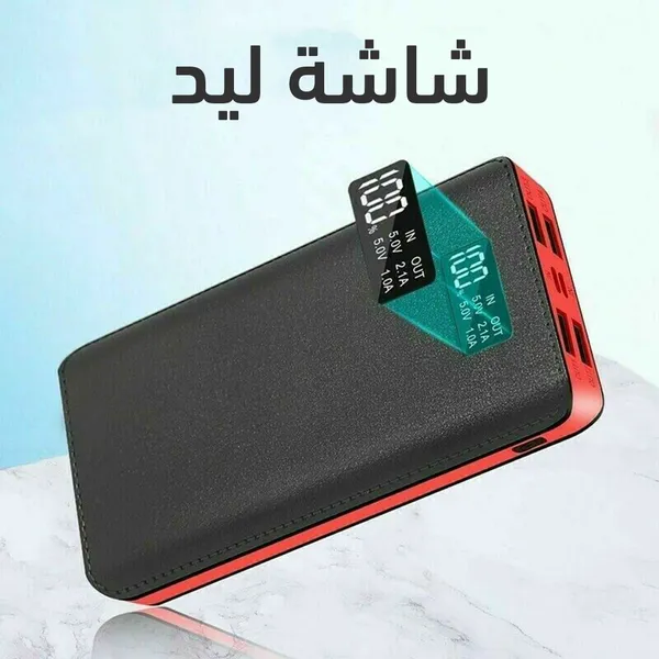 باور بانك 30000 mAh العجيب