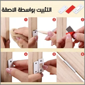 مغناطيس باب السحري