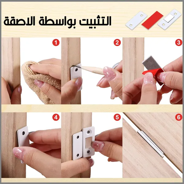 مغناطيس باب السحري