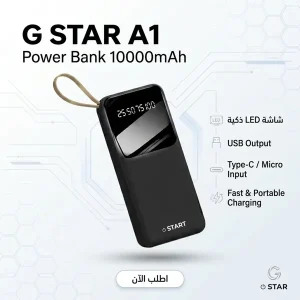 " باور بانك A1 من G star"