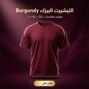 تيشرت برجندي سمر ميلتون 2XL