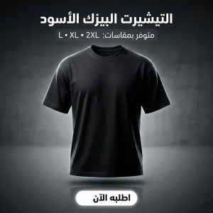 XL2تيشرت اسود سمر ميلتون
