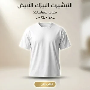 تيشيرت بيزك كاجوال ساده مريح 2XL ابيض