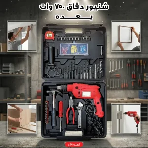 شنيور دقاق ٧٥٠ وات بعده