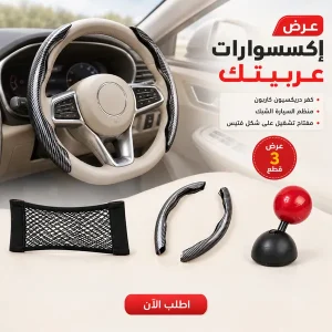عرض كفر دريكسيون كاربون + منظم السيارة الشبك + مفتاح تشغيل على شكل فتيس