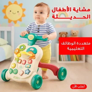 مشاية تعليمية متعددة الوظائف للأطفال، متعددة الألوان