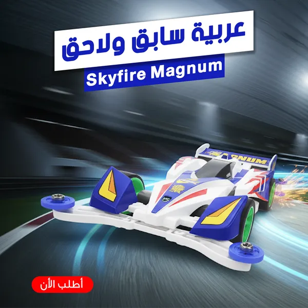 عربية سابق و لاحق