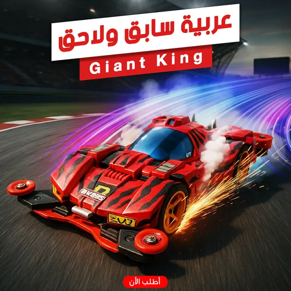 عربية سابق و لاحق