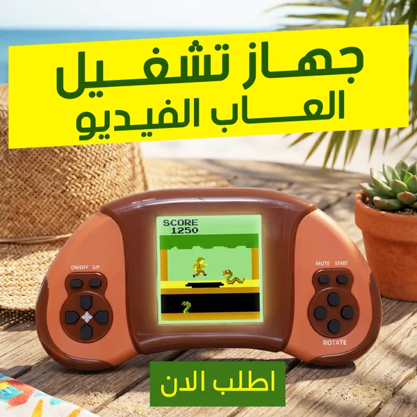 جهاز تشغيل العاب الفيديو