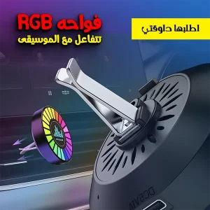 فواحه RGB إضاءة USB تتفاعل مع الموسيقى متعدده الاستخدام