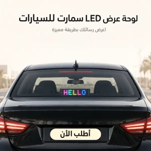 لوحة عرض سمارت بالابلكيشن للسيارة